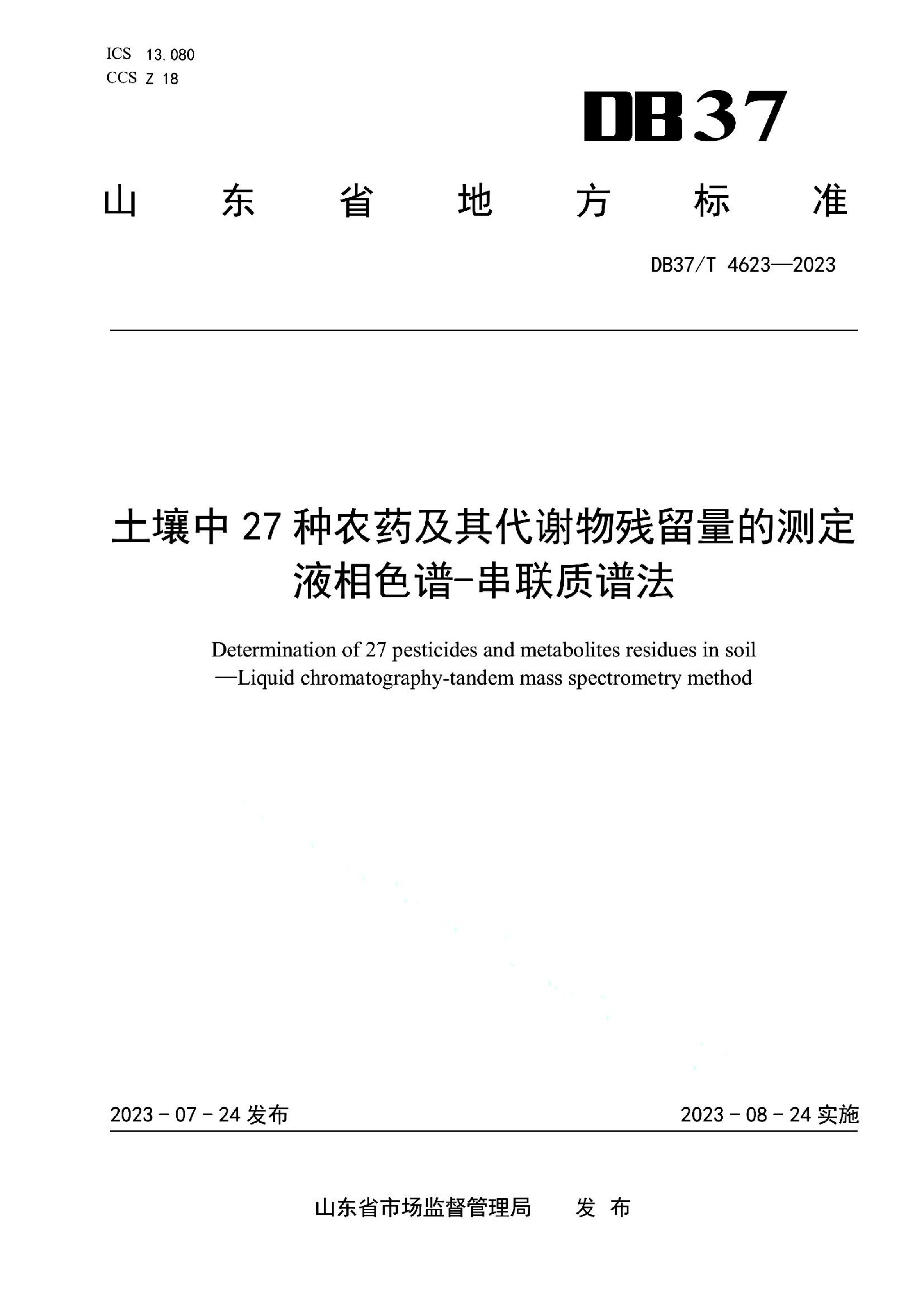 资源详情图